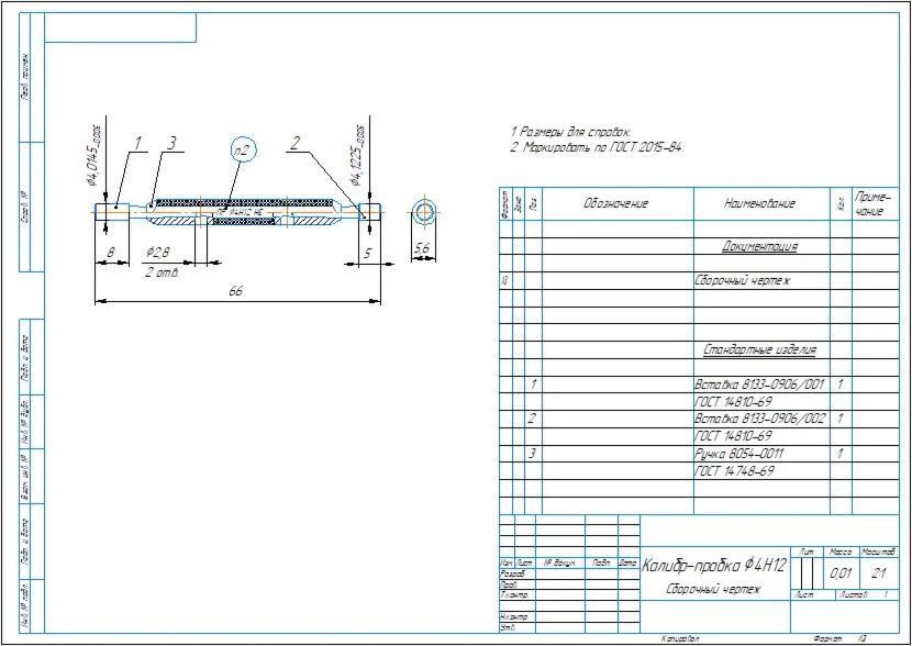Drawing of a plug gauge for hole control 4H12