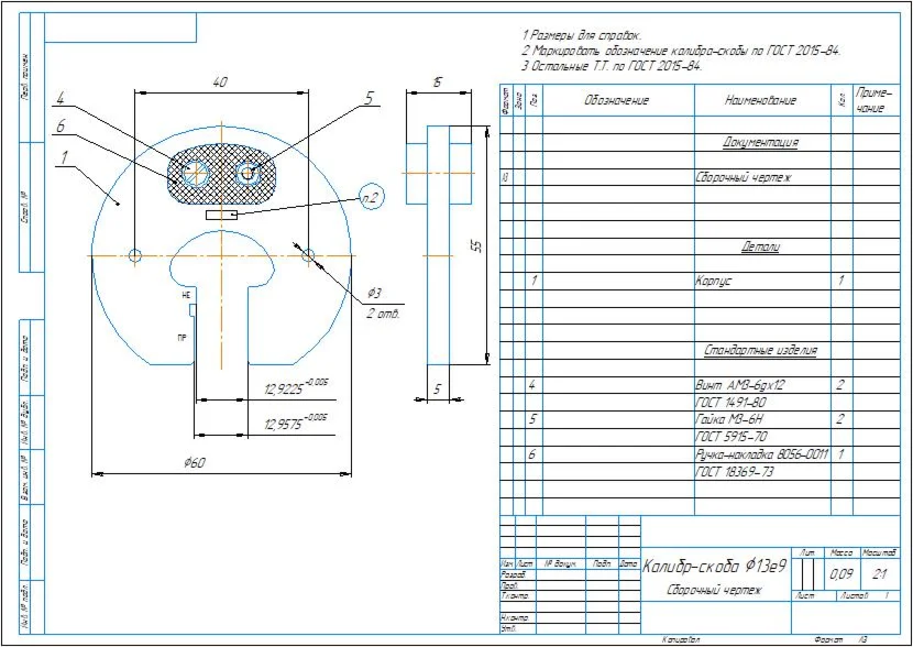 Drawing of a gauge-bracket for shaft control 13e9 in a