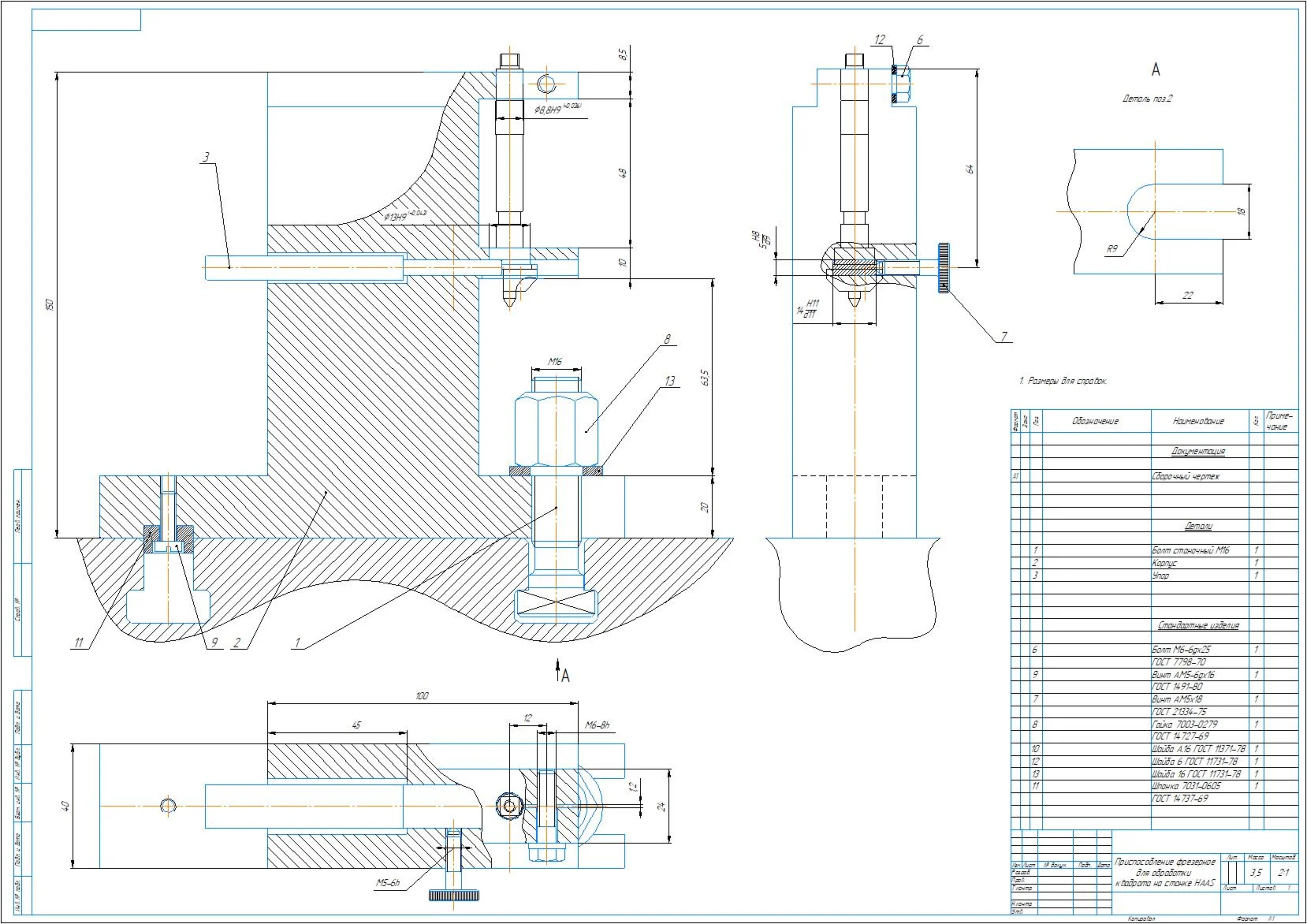 Drawing of a milling fixture for a cam part
