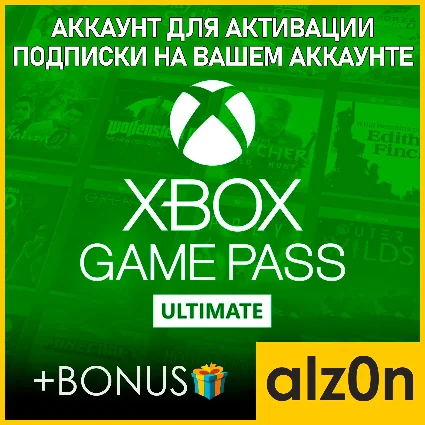 🟥 Xbox Game Pass Ultimate [12 месяцев]・ПК・ОНЛАЙН