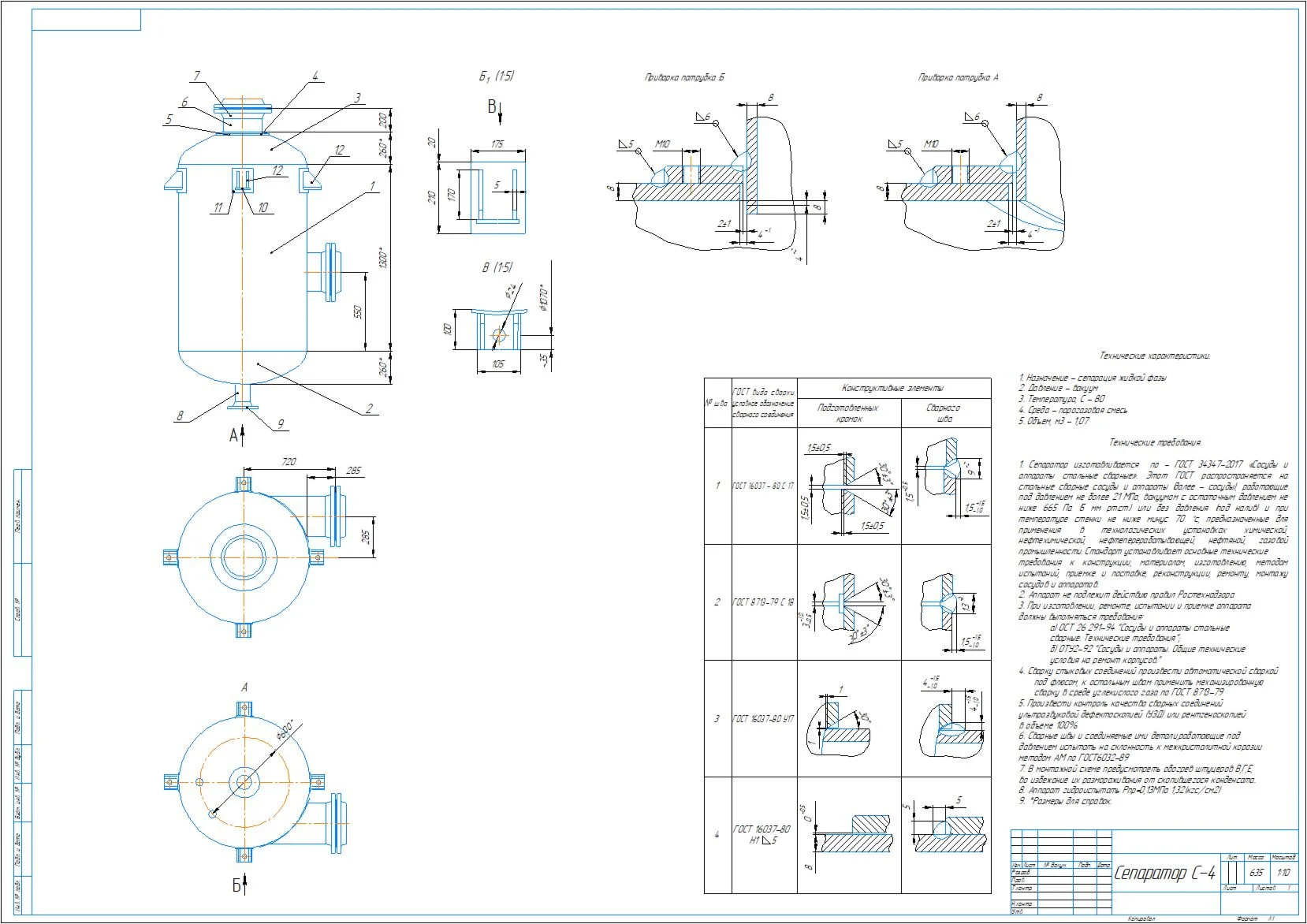 Drawing of the C4 separator in the compass program