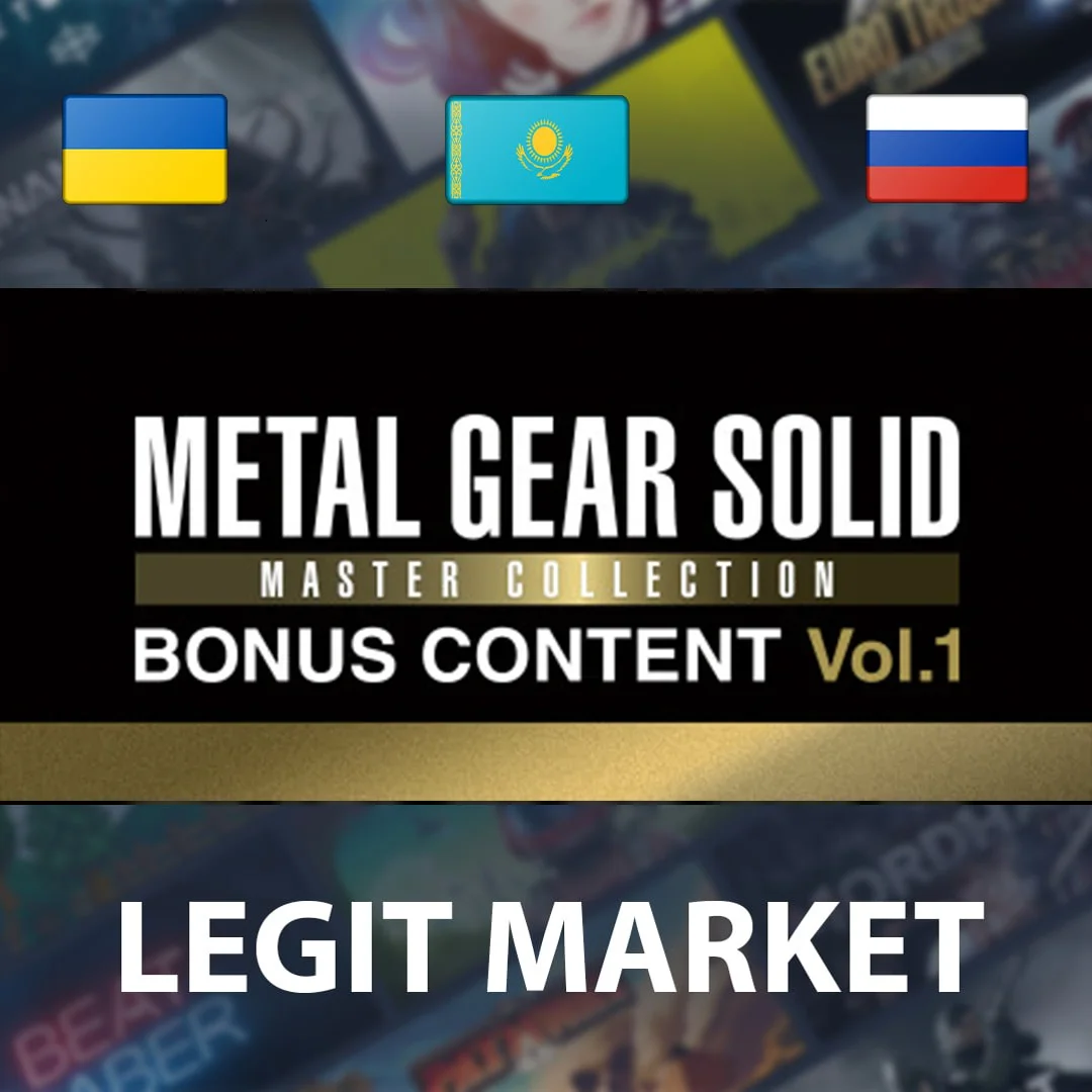 ⭐METAL GEAR SOLID: MASTER COLLECTION Vol.1⭐МИР✅