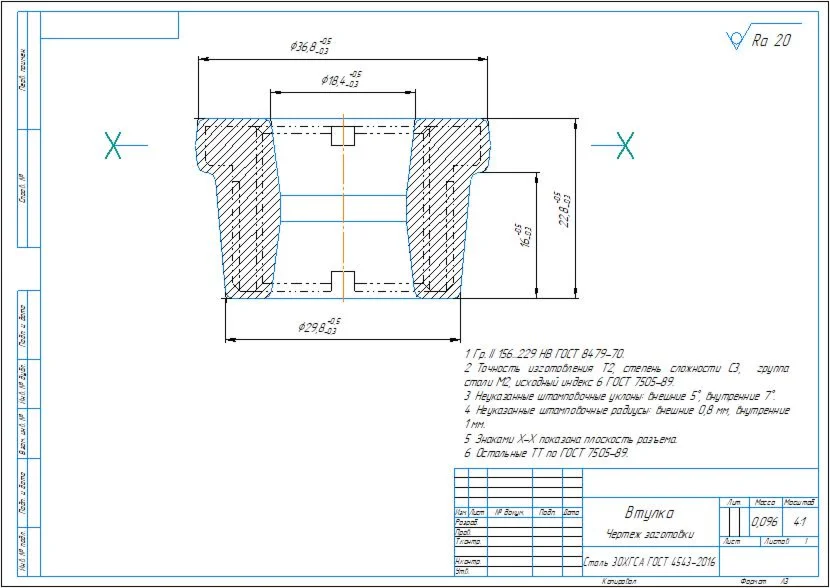 Technological process of manufacturing the bushing part