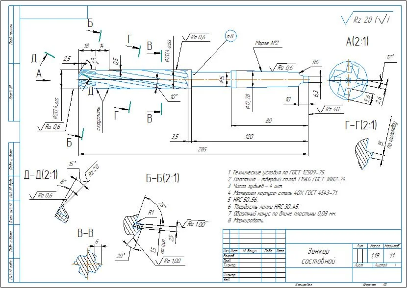 Drawing of a compound countersink with a diameter of 20
