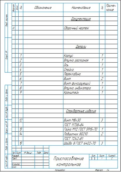 Drawing of a device for monitoring end runout