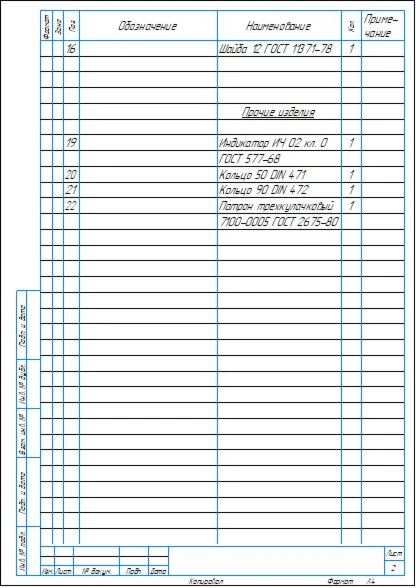 Drawing of a device for monitoring end runout