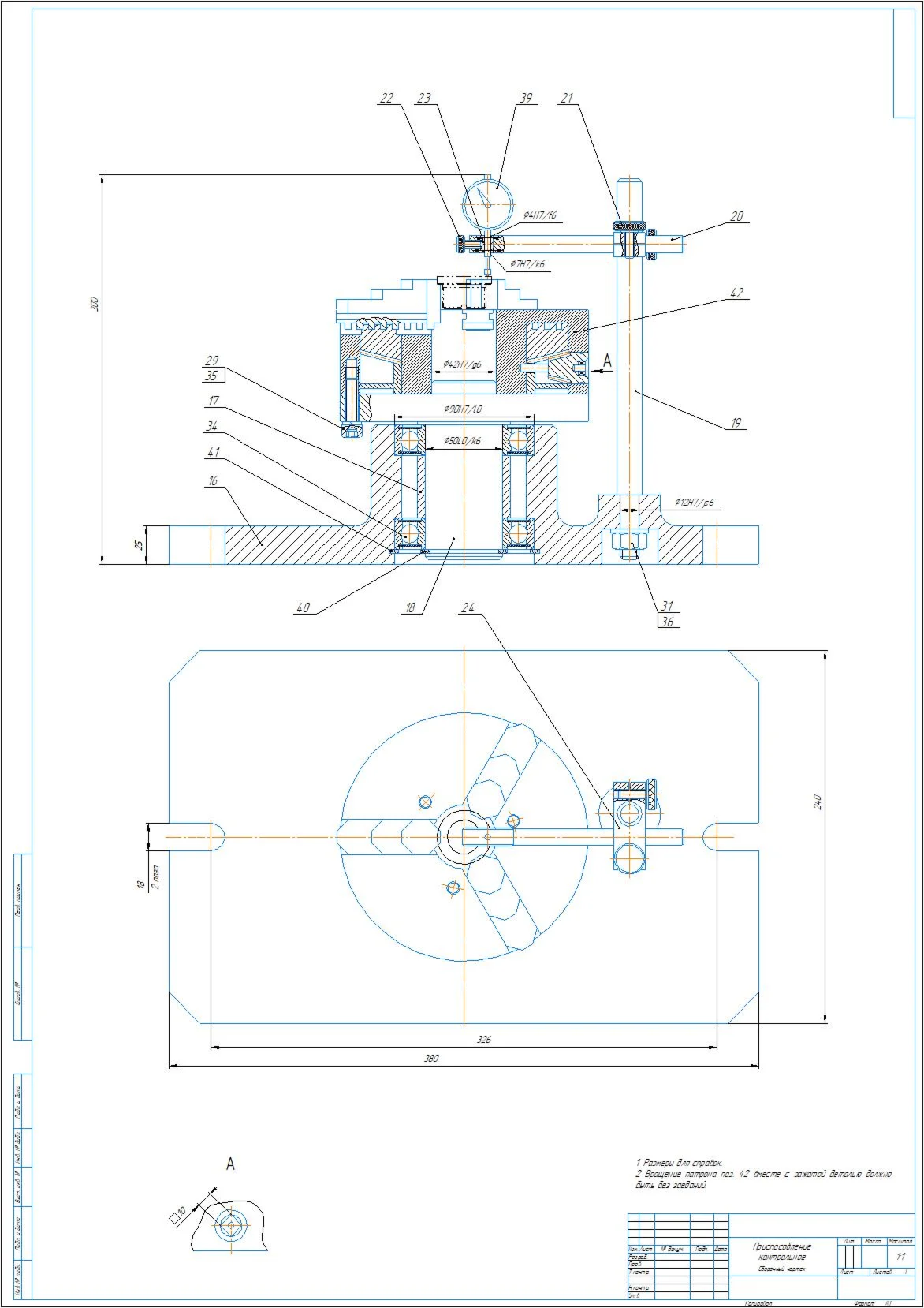 Drawing of a device for monitoring end runout