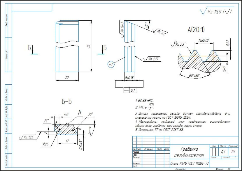Drawing of a thread cutting comb in the Kompas program