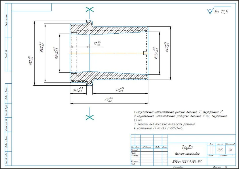 Technological process of manufacturing a pipe part