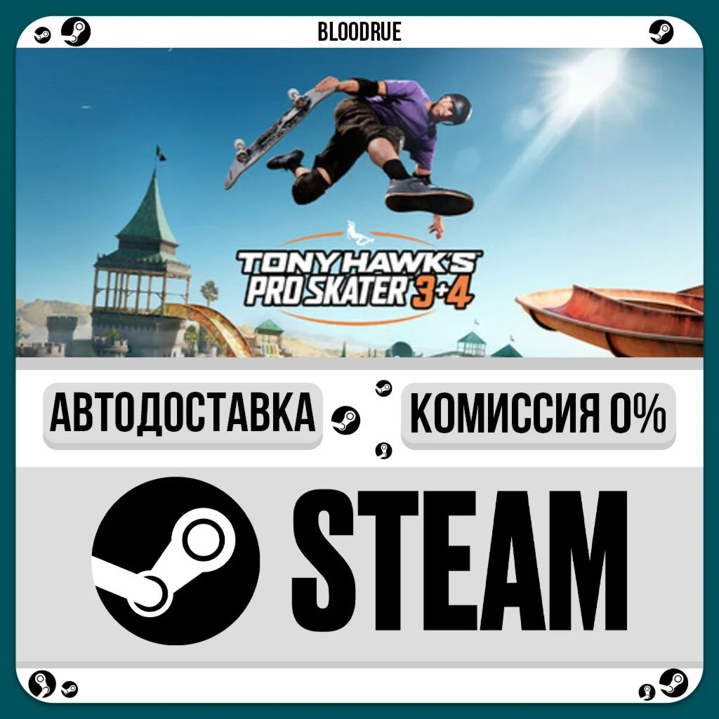 Tony Hawk's™ Pro Skater 3 + 4️+ВЫБОРSTEAM•RU0% АВТ