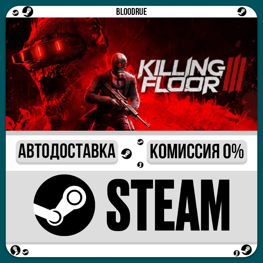 Killing Floor 3 Deluxe⚡️+ВЫБОР🎁STEAM•RU💳0% АВТО