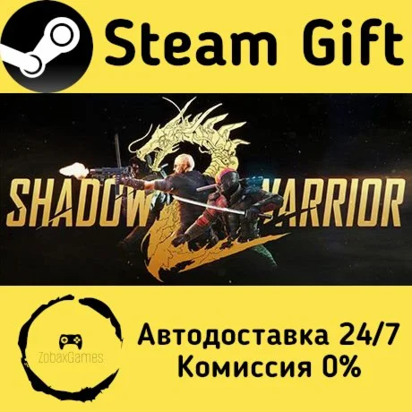  Shadow Warrior 2 ???? Steam Gift РФ/КЗ/др. 