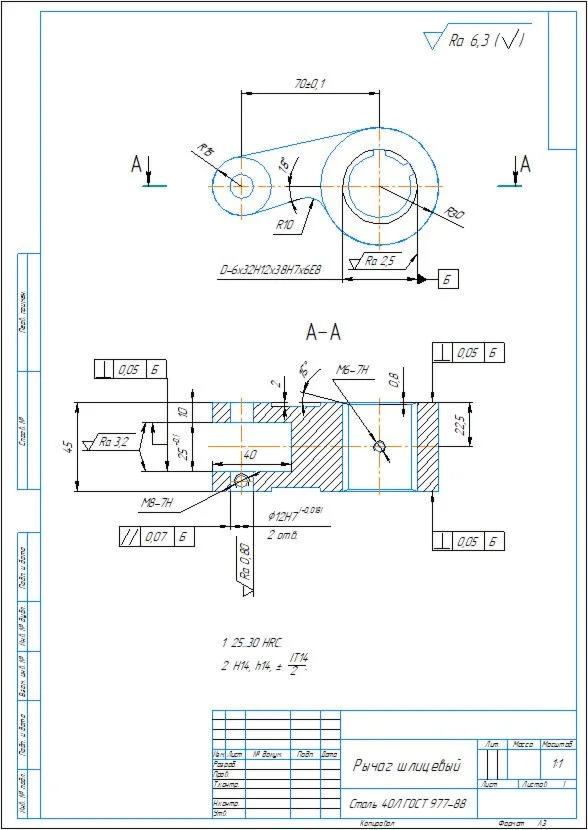 Working drawing of the part spline lever in the compass