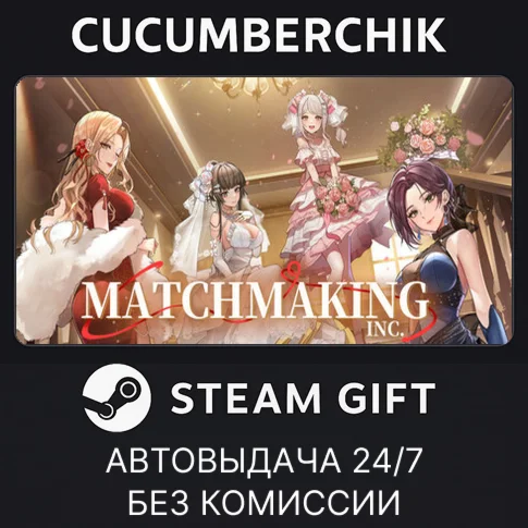 Matchmaking Inc.STEAM GIFT AUTORU/УКР/КЗ/СНГ