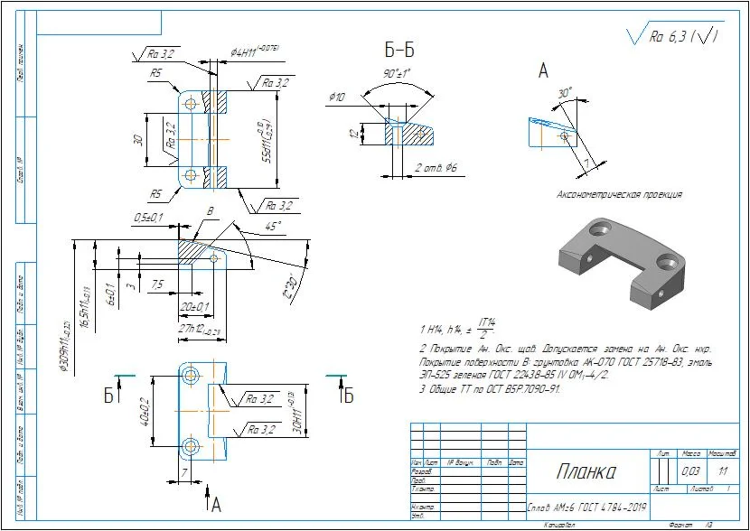 Working drawing and 3D model of the "Plank" part in the