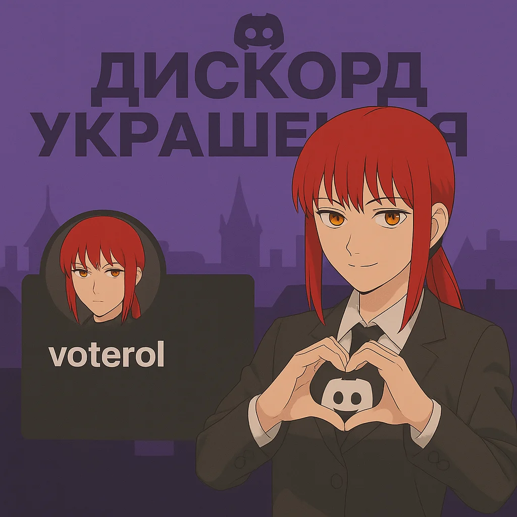🎯 DISCORD | УКРАШЕНИЕ АВАТАРА | ЭФФЕКТ ПРОФИЛЯ | FAST