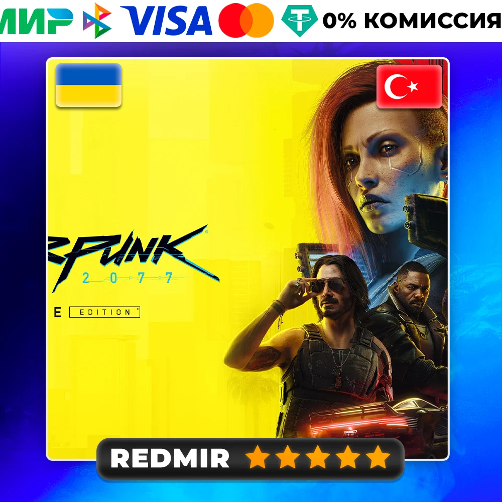 CYBERPUNK 2077 PS4 - PS5 |  ТУРЦИЯ / УКРАИНА