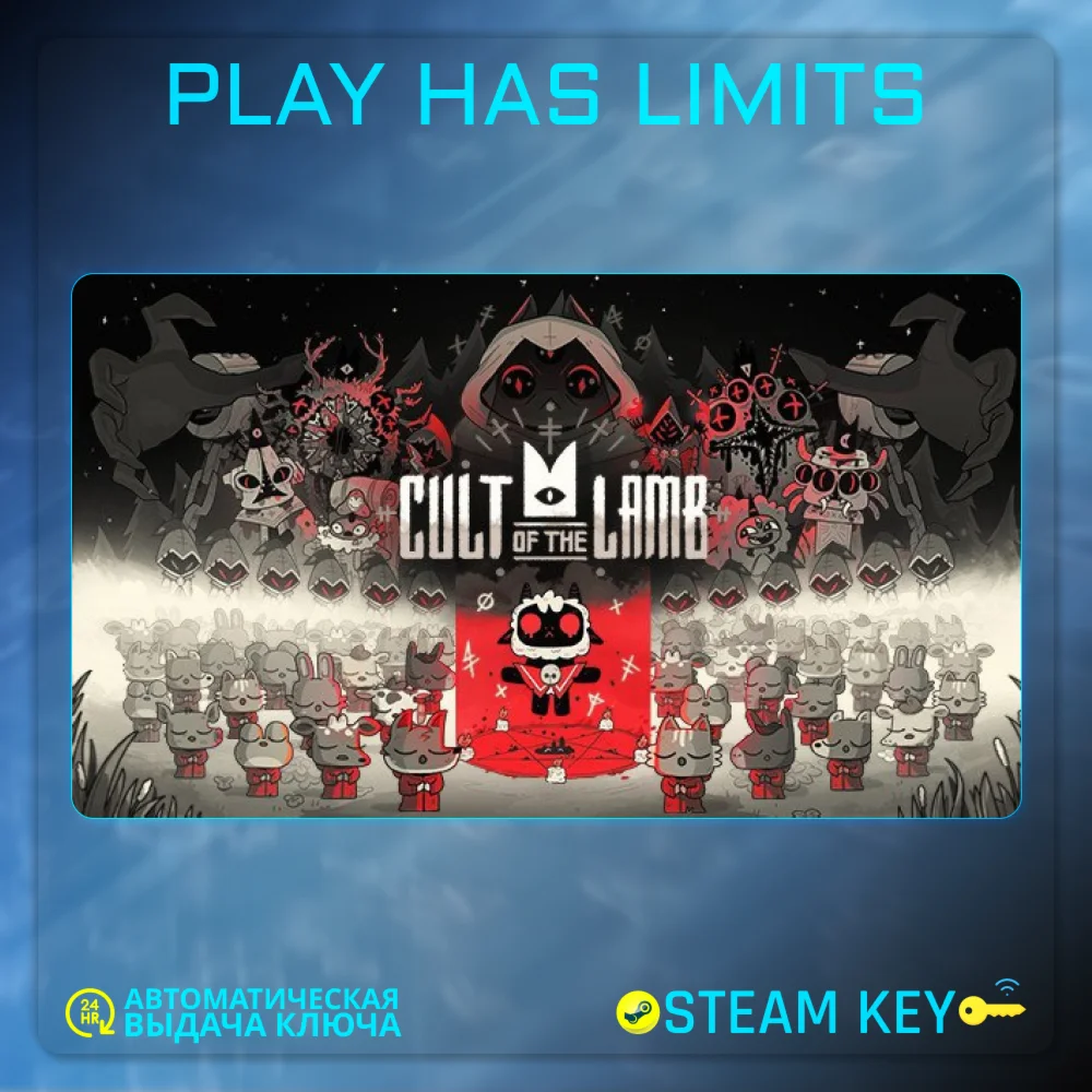 Cult of the Lamb КЛЮЧ STEAM Global + РФ