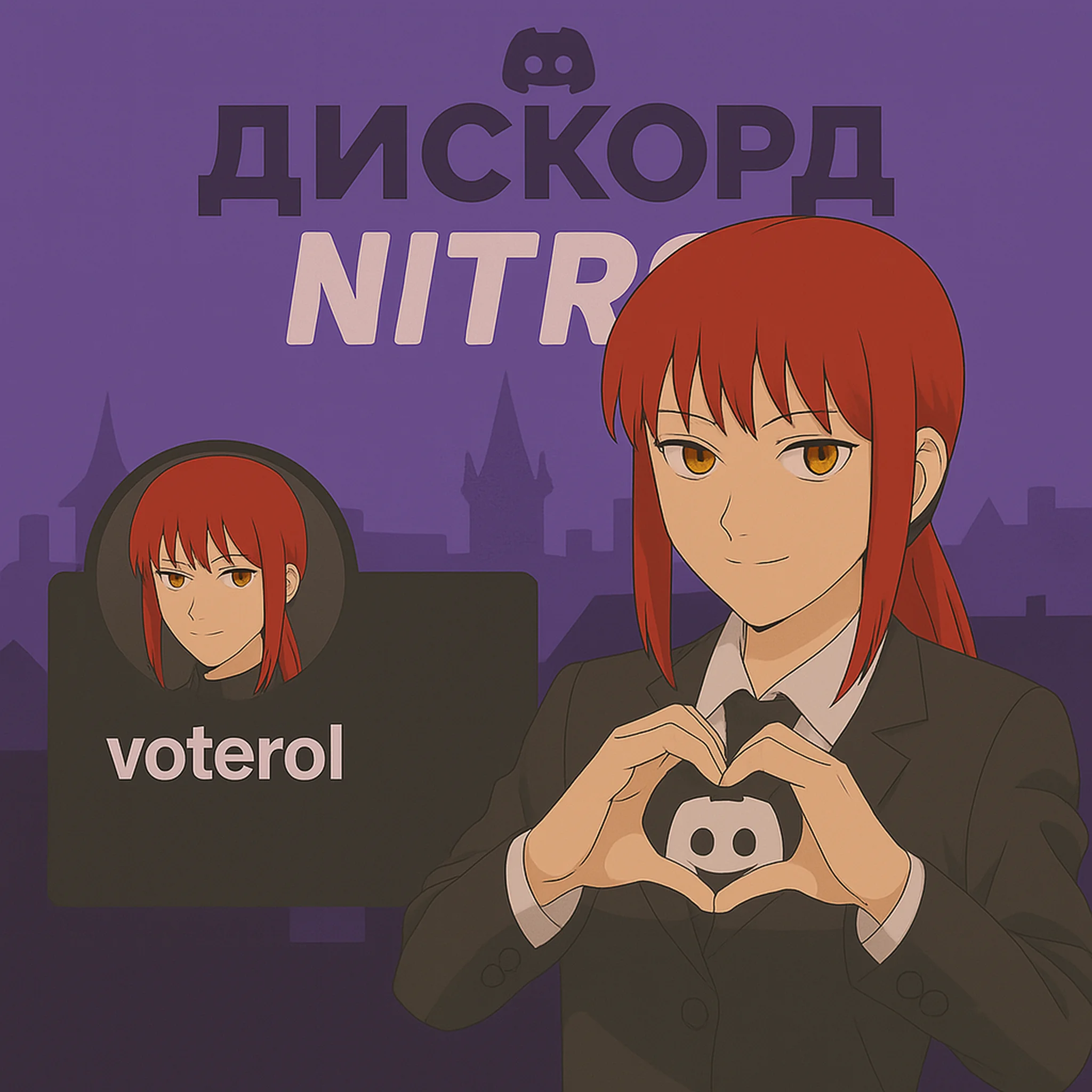 🎁 Подарочный ключ Discord Nitro на 1 месяц + 2 буста