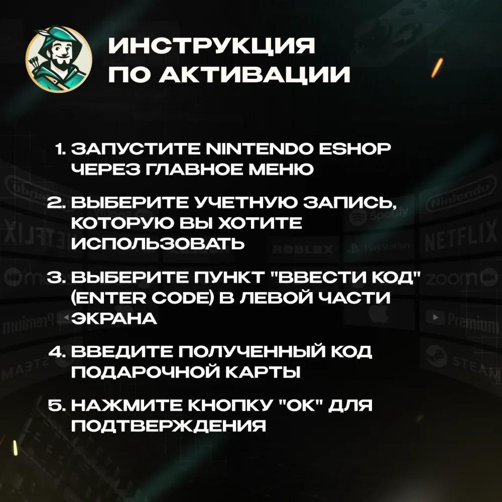 NINTENDO ESHOP GIFT CARD БРАЗИЛИЯ 50-300 BRL КОД 24/7