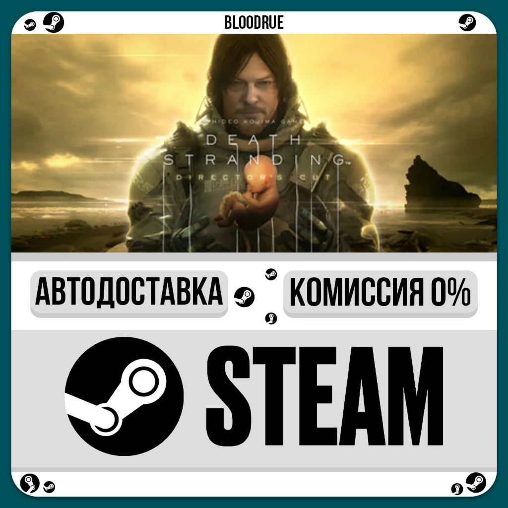 DEATH STRANDING DIRECTOR'S CUT️+ВЫБОРSTEAM•RU0%