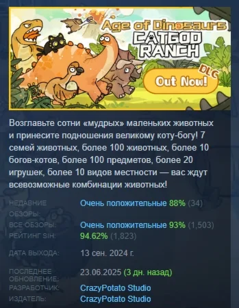 Cat God Ranch  АВТОДОСТАВКА STEAM РОССИЯ