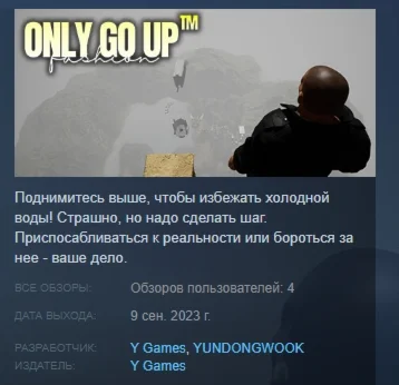 Only go up  АВТОДОСТАВКА STEAM РОССИЯ