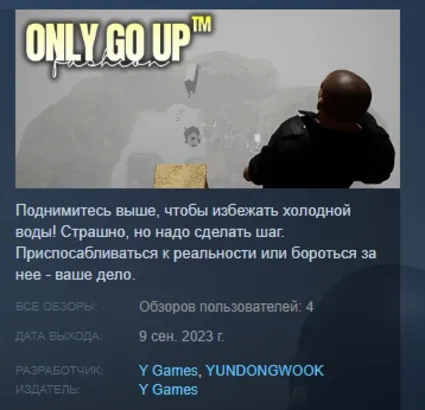 Only go up АВТОДОСТАВКА STEAM РОССИЯ