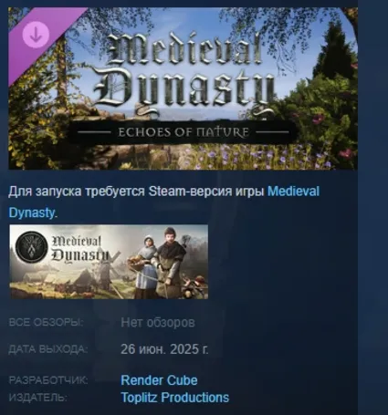 Medieval Dynasty - Echoes of Nature DLC АВТОДОСТАВКА STEAM РОССИЯ