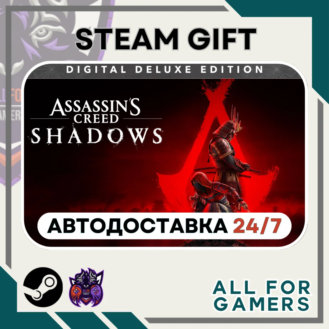 Assassin's Creed Shadows Deluxe Steam GIFTАвтоRU