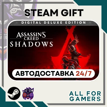 📘 Assassin's Creed Shadows Deluxe Steam GIFT ⭐ Авто ⭐ RU ✅