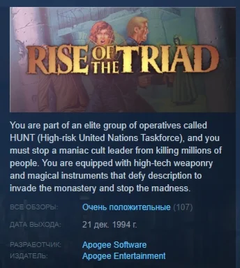 Rise of the Triad: Dark War АВТОДОСТАВКА STEAM РОССИЯ