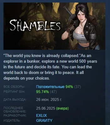 Shambles: Sons of Apocalypse STEAM GIFT РОССИЯ