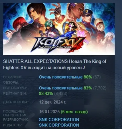 THE KING OF FIGHTERS XV Deluxe Edition АВТОДОСТАВКА STEAM РОССИЯ