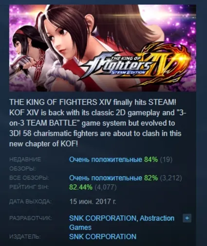 THE KING OF FIGHTERS XIV STEAM EDITION АВТОДОСТАВКА STEAM РОССИЯ