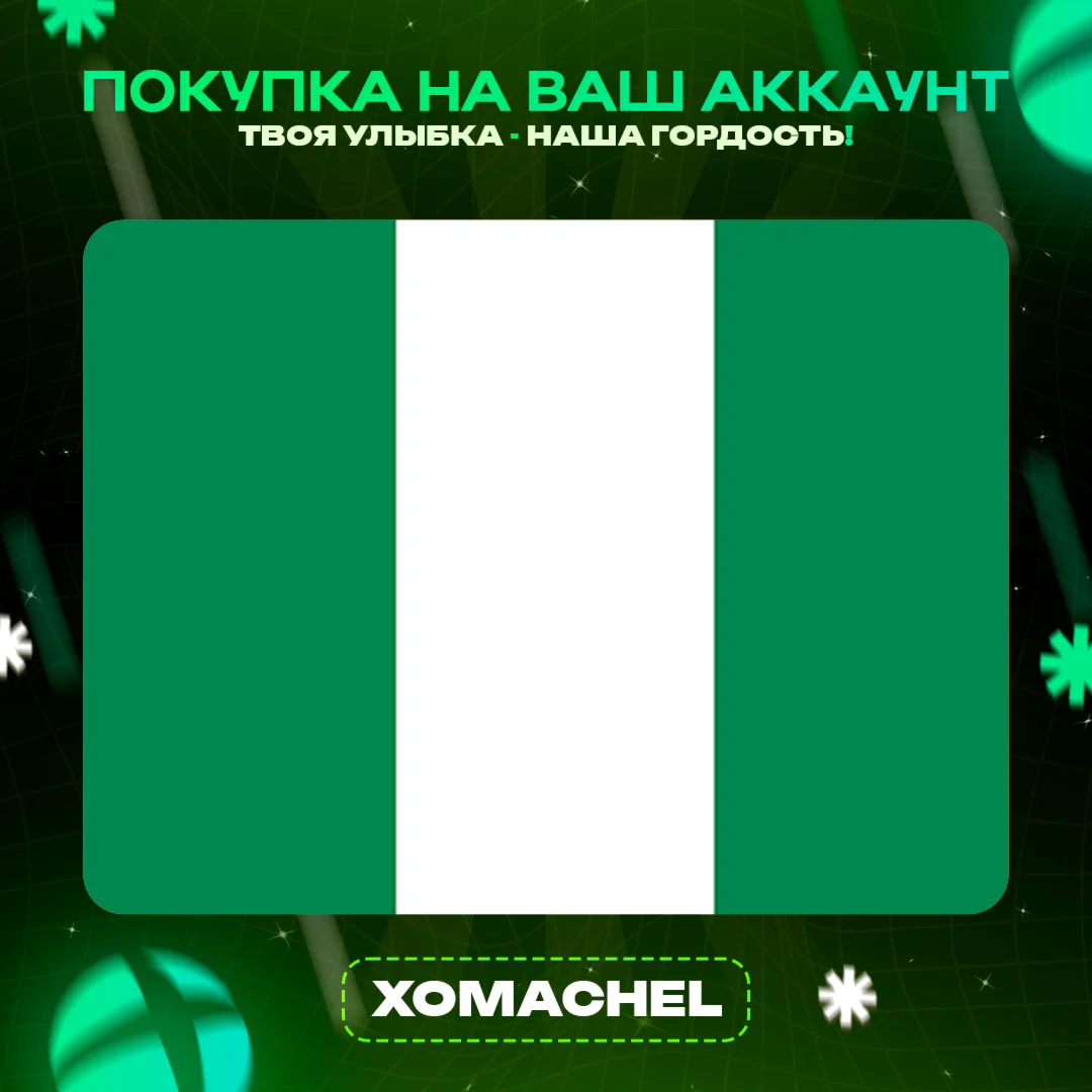XBOX STORE ЛЮБАЯ ИГРА |  Регион Нигерия | Nigeria