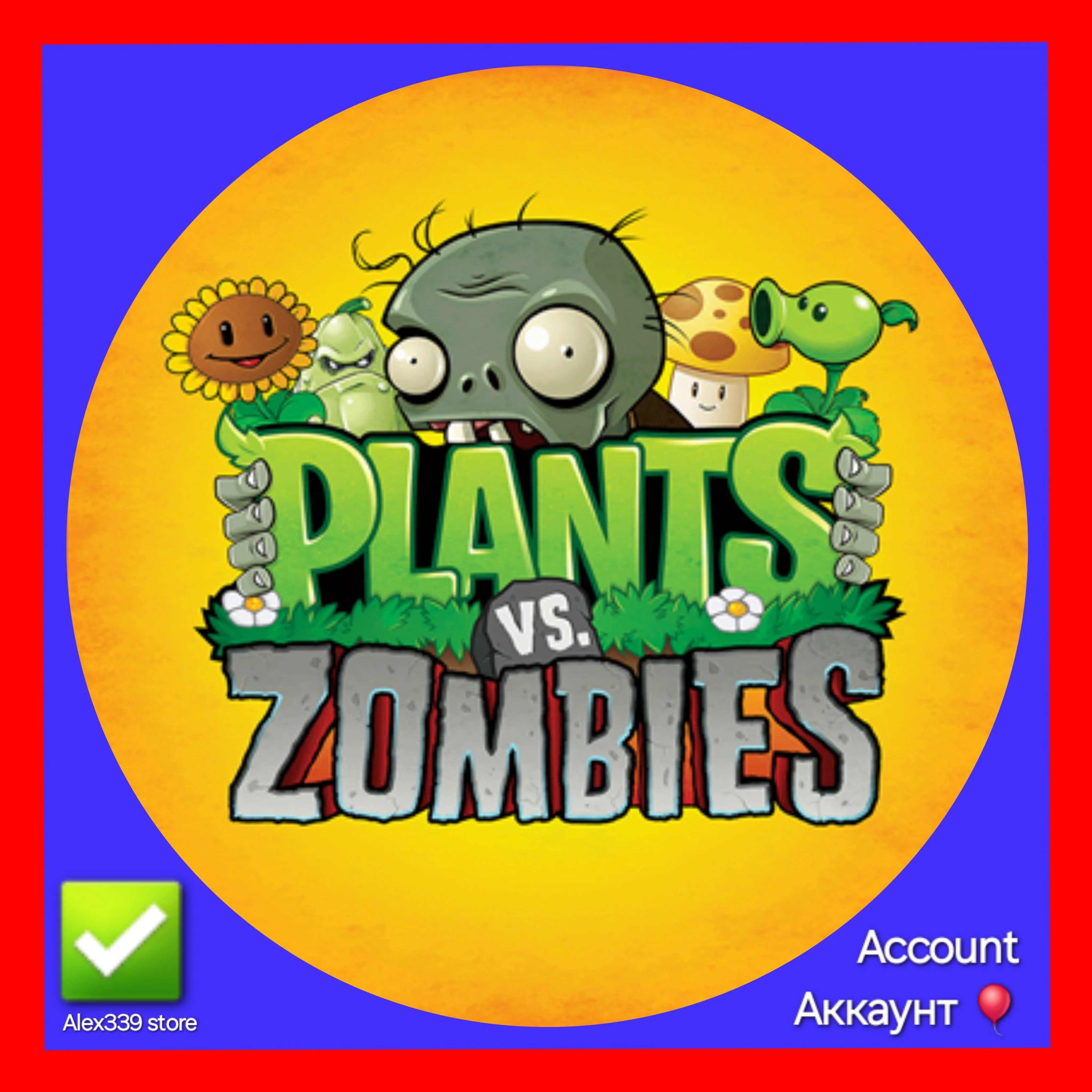 OriginPlants vs. Zombies аккаунт+почта
