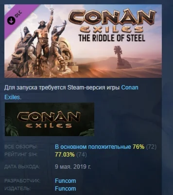 Conan Exiles - The Riddle of Steel  DLC STEAM РОССИЯ