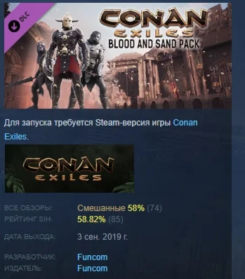 Conan Exiles - Blood and Sand Pack  DLC STEAM РОССИЯ