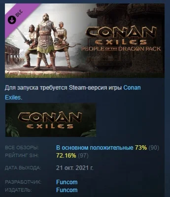 Conan Exiles - People of the Dragon Pack STEAM РОССИЯ