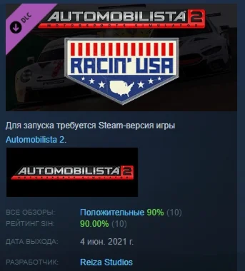 Automobilista 2 - Racin´ USA Full Expansion Pack STEAM
