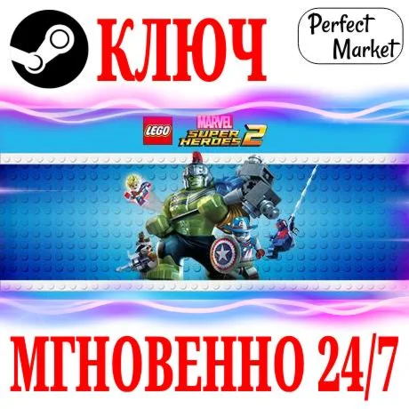 LEGO Marvel Super Heroes 2 Deluxe Edition (+11 DLC) KEY