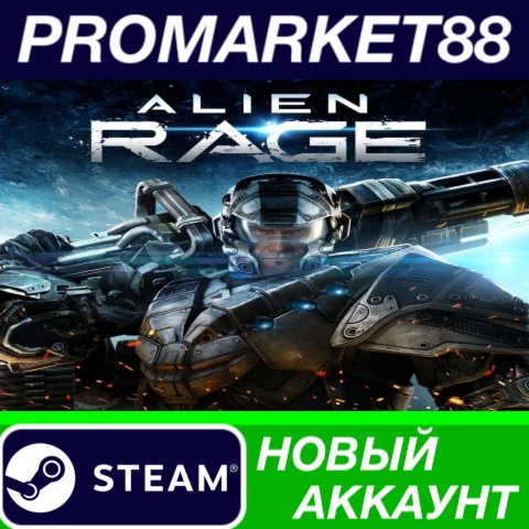  Alien Rage: Unlimited Steam АККАУНТ НОВЫЙ+ПОЧТА