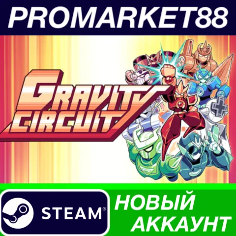 Gravity Circuit Steam АККАУНТ НОВЫЙ+ПОЧТА