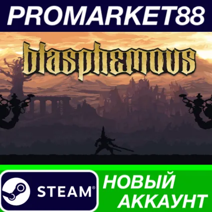 ✅ Blasphemous Steam АККАУНТ НОВЫЙ +ПОЧТА 🟢