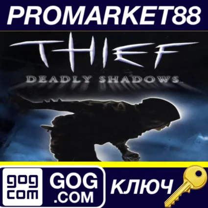 ⭐ Thief: Deadly Shadows GOG КЛЮЧ 🔑 GLOBAL (NO TR)