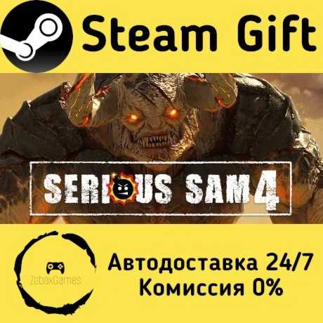  Serious Sam 4 ???? Steam Gift РФ/КЗ/др.  Автодоставка