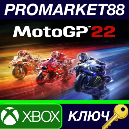 ⭐ MotoGP 22 EU XBOX One КЛЮЧ 🔑 ЕВРОПА