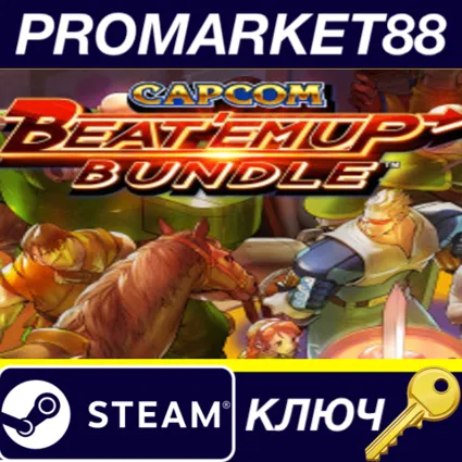 ⭐ Capcom Beat 'Em Up Bundle EU Steam КЛЮЧ 🔑 ЕВРОПА