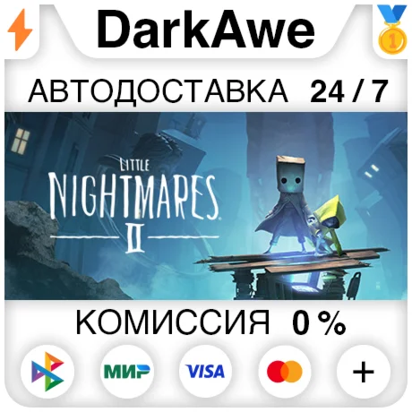 Little Nightmares II +ВЫБОР STEAM•RU ️АВТО 0%